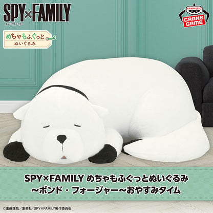 Spy X Family Good Night Time Vol Soft Plush Toy - Bond Forger