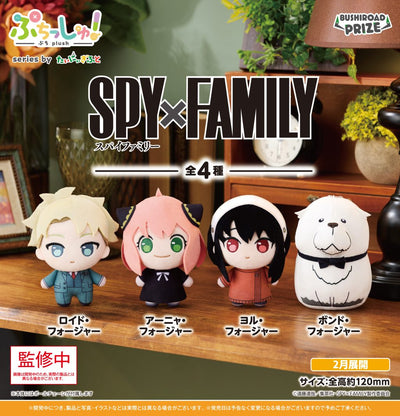 Spy X Family Puchishu! - Plush Toys Complete Set of 4 Types