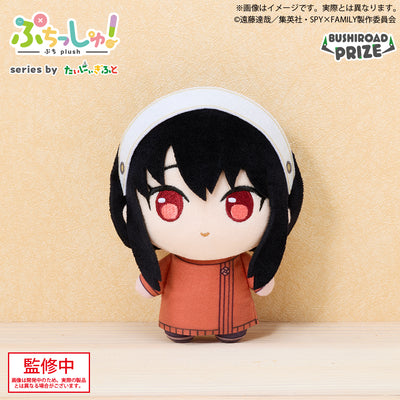 Spy X Family Puchishu! - Plush Toys Complete Set of 4 Types