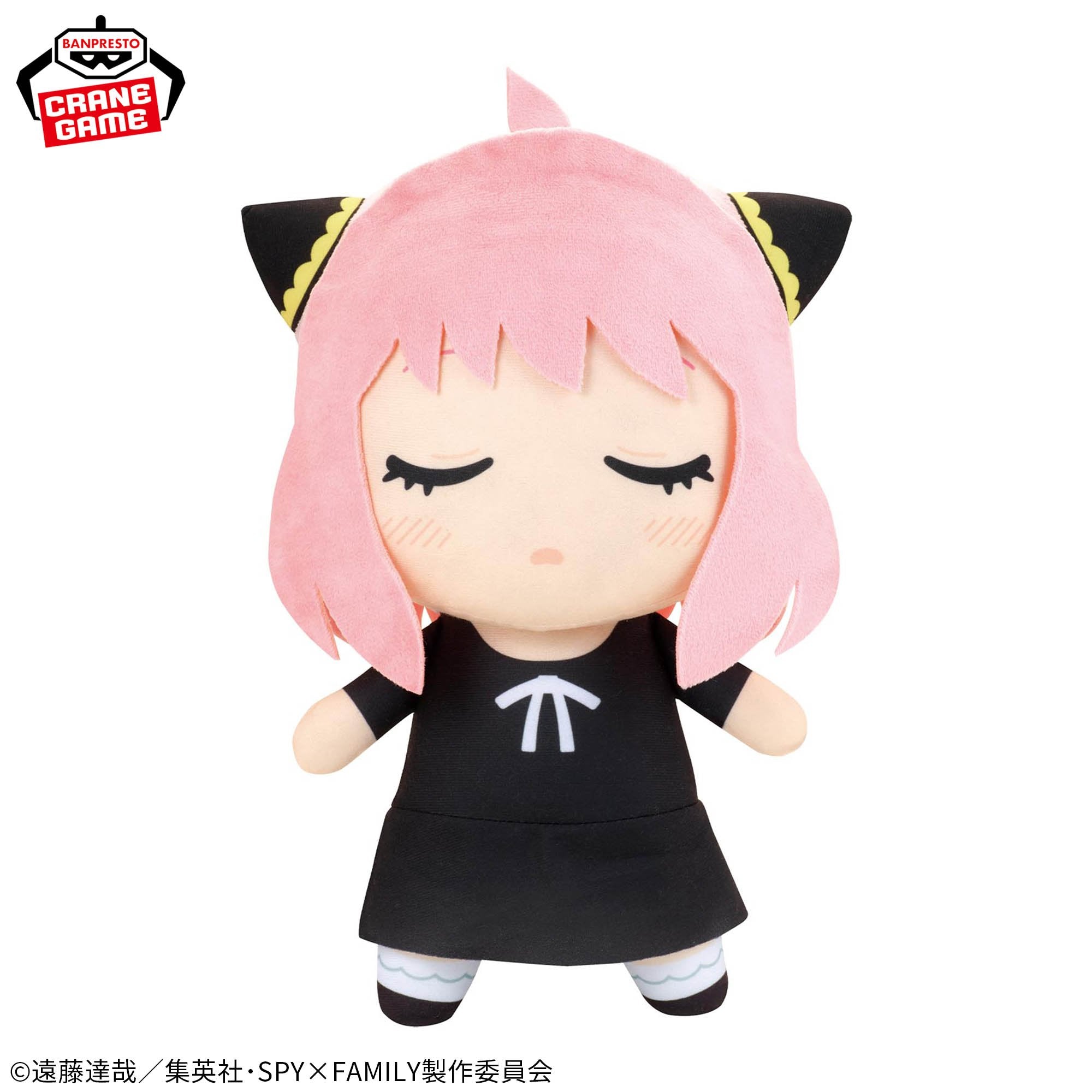 Spy X Family Good Night Time Vol. 2 Soft Plush Toy - Anya Forger