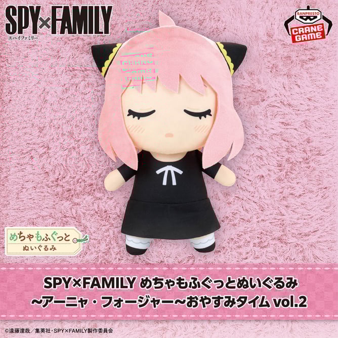 Spy X Family Good Night Time Vol. 2 Soft Plush Toy - Anya Forger