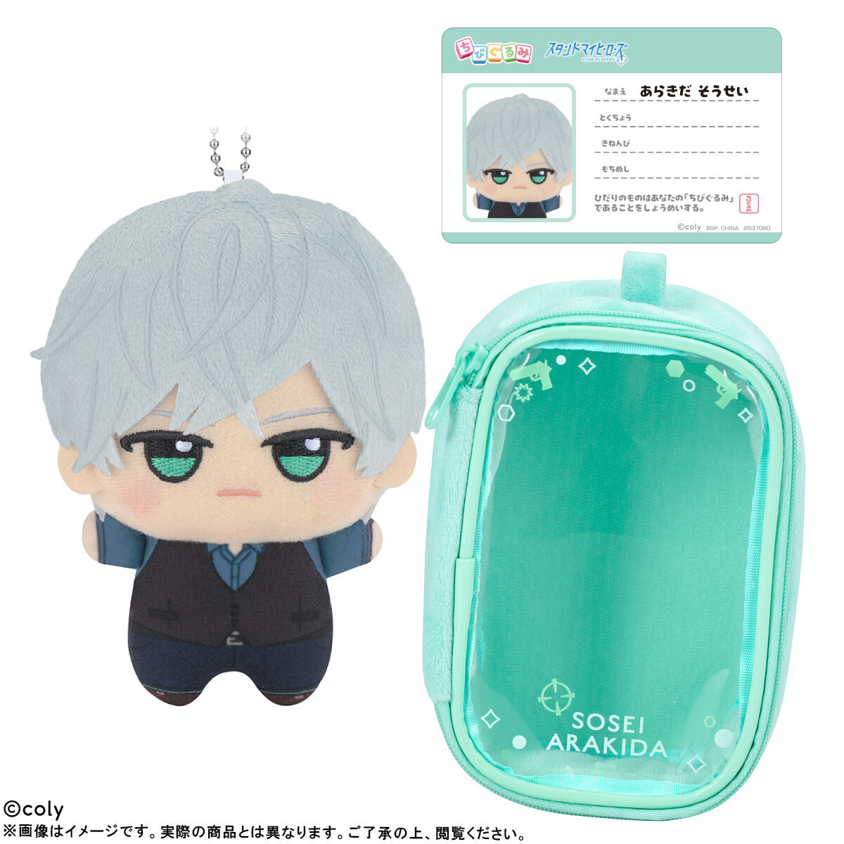 Stand My Heroes - Chibi Plush Pouch Vol. 1 (6 Types) [Pre-Order