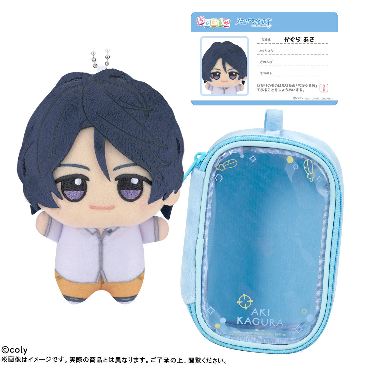 Stand My Heroes - Chibi Plush Pouch Vol. 1 (6 Types) [Pre-Order