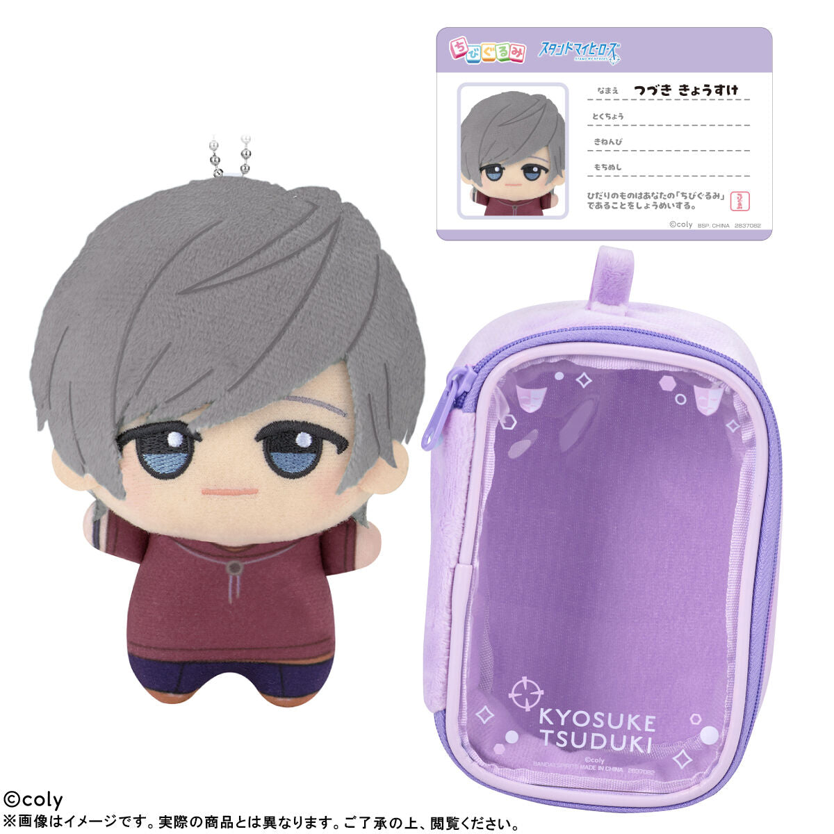 トリートメント chibi Stand My Heroes - Chibi Plush Pouch Vol. 1 (6 Types) [Pre-Order