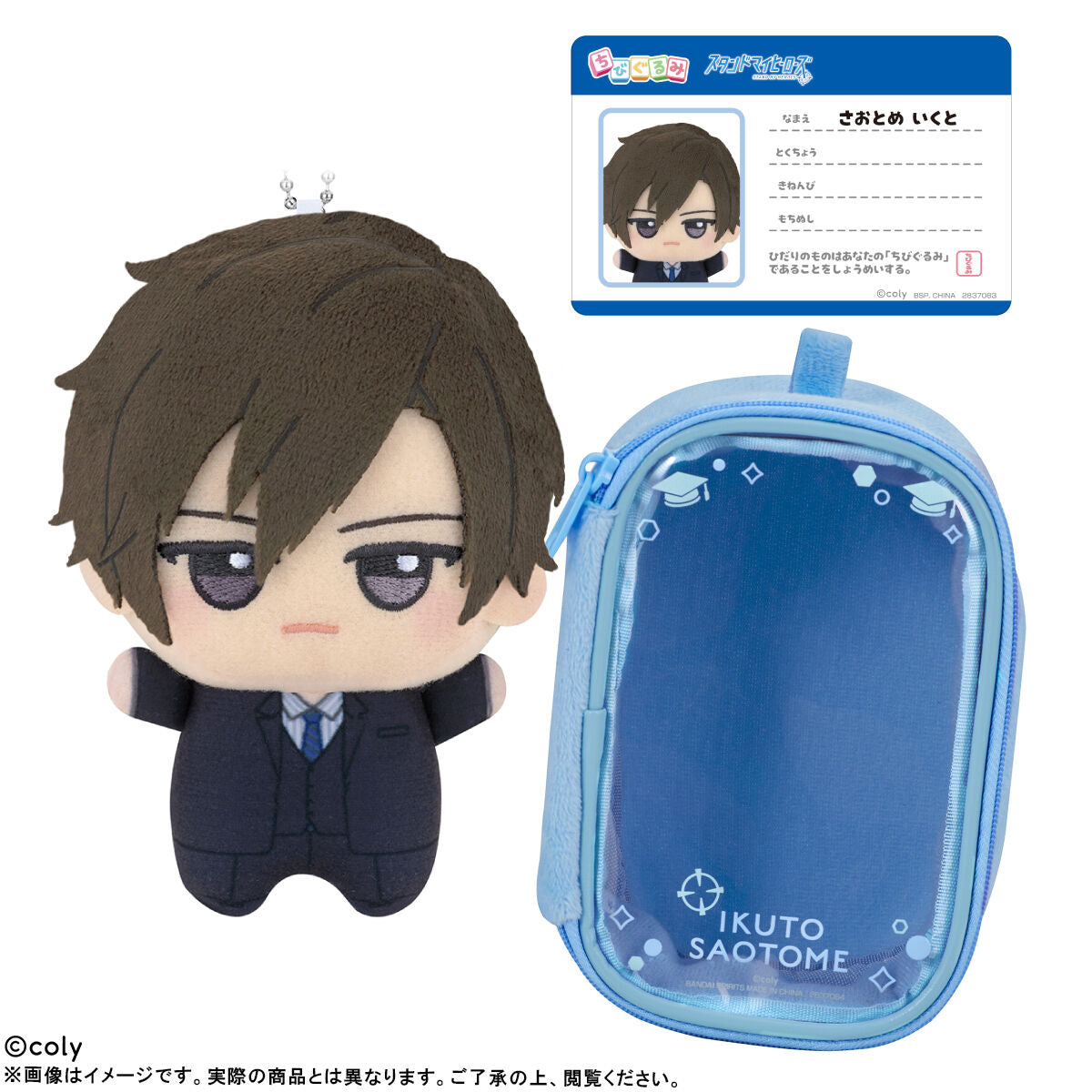 トリートメント chibi Debonheir Doremin Plush Hair Claw Clip Kaelix Debonair Freodore