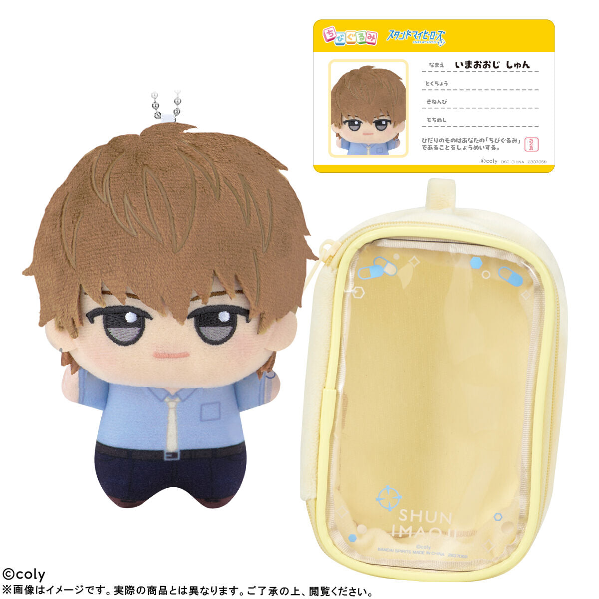Stand My Heroes - Chibi Plush Pouch Vol. 1 (6 Types) [Pre-Order