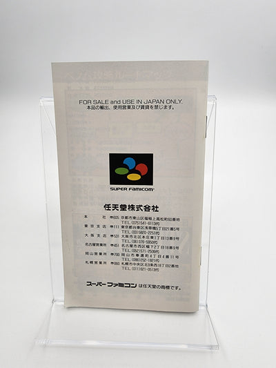[USED JAPAN] Star Fox Super Famicom [SF02]