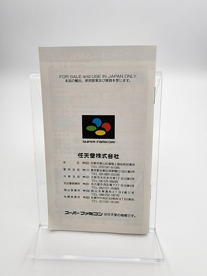 [USED JAPAN] Star Fox Super Famicom [SF02]