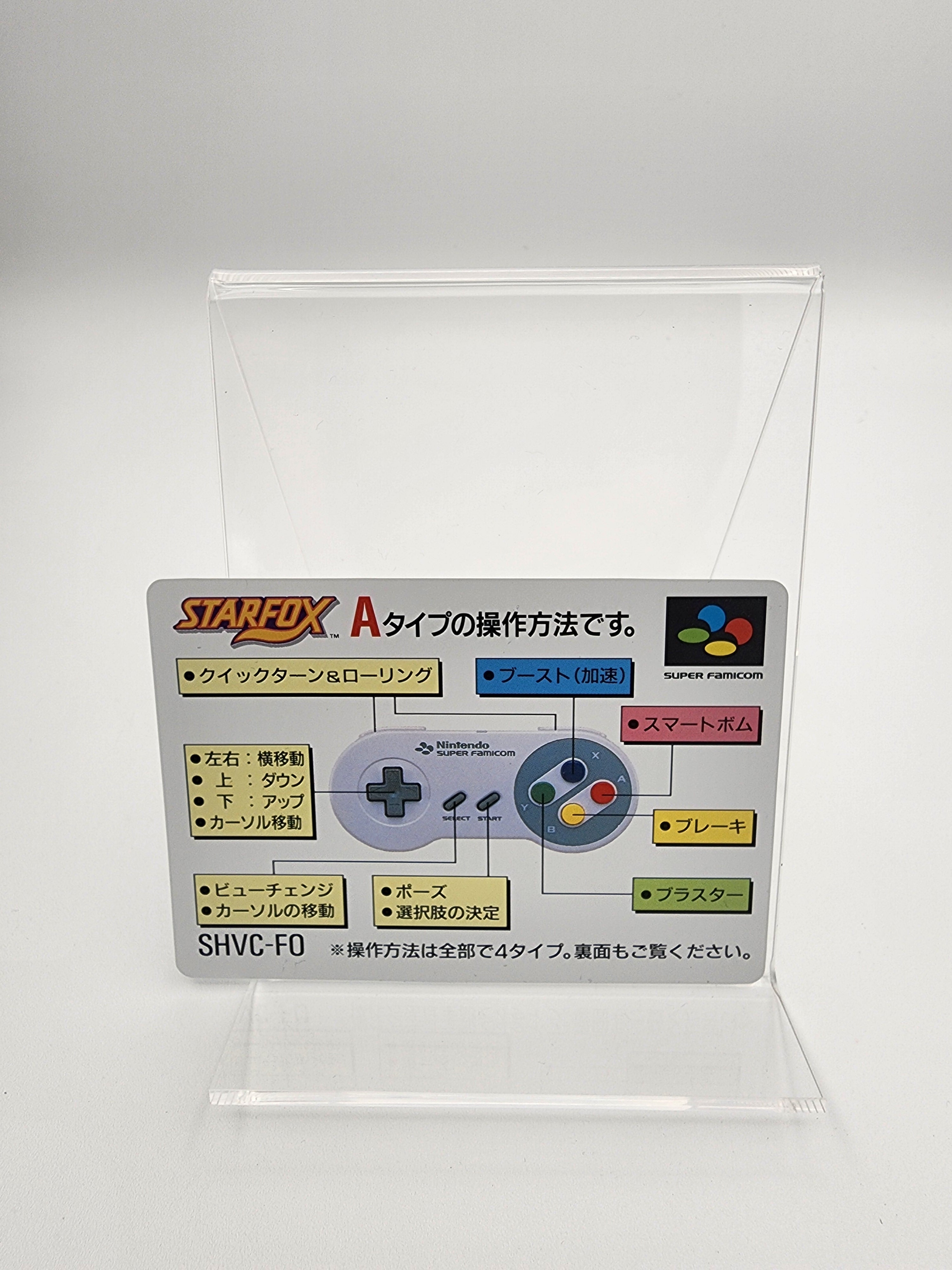 [USED JAPAN] Star Fox Super Famicom [SF02]