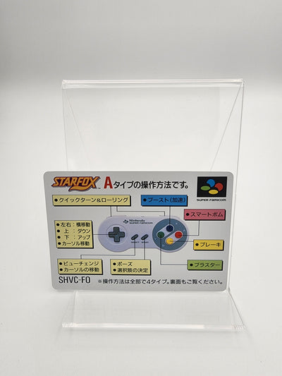 [USED JAPAN] Star Fox Super Famicom [SF02]