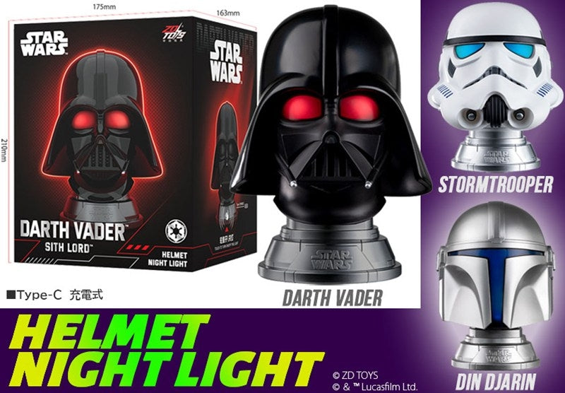 Star Wars - Helmet Night Light (3 Types) [Pre-Order Nov 2026]