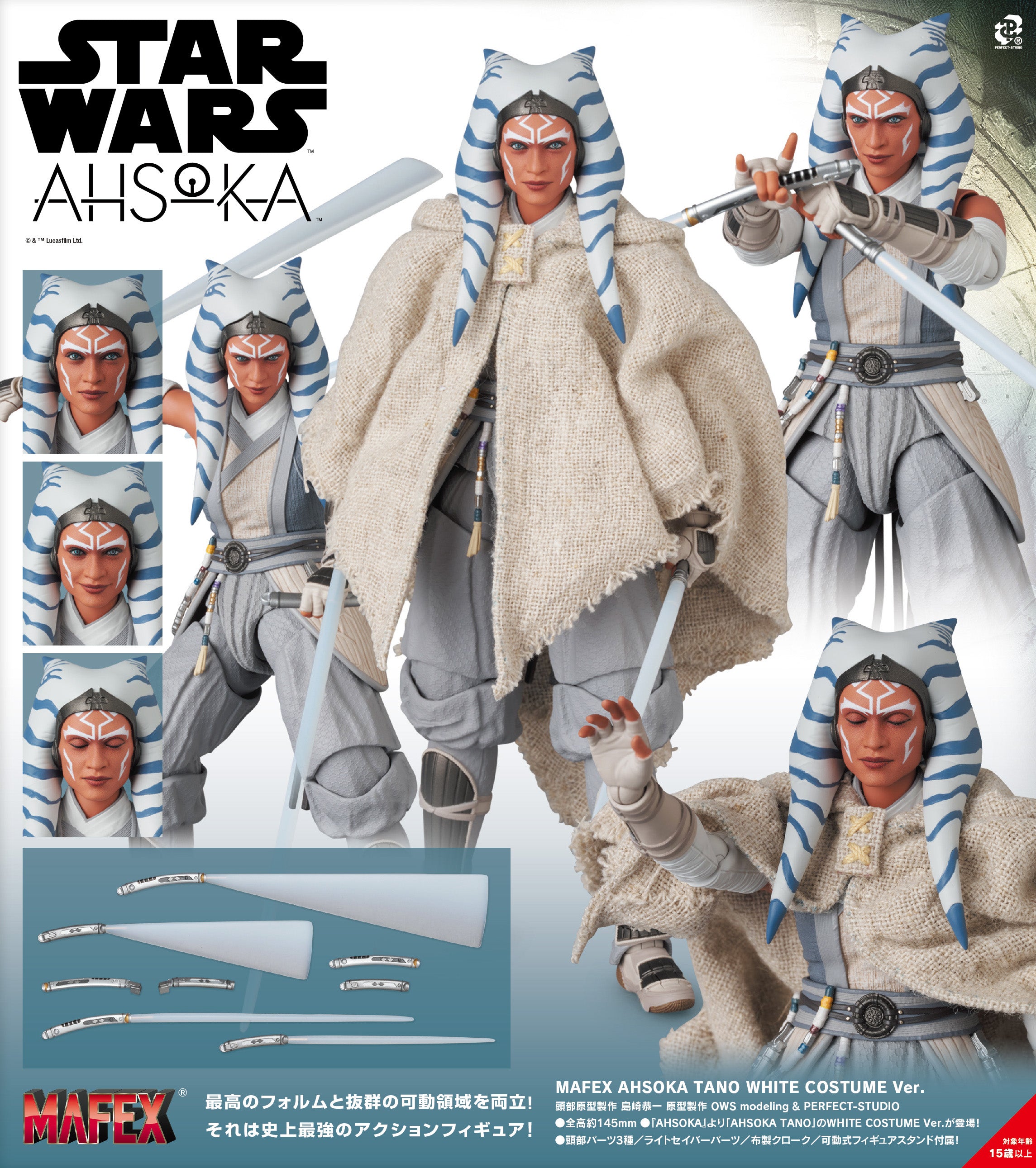 Star Wars Mafex Figure - Ahsoka Tano White Costume Ver. [Pre-Order Mar 2027]