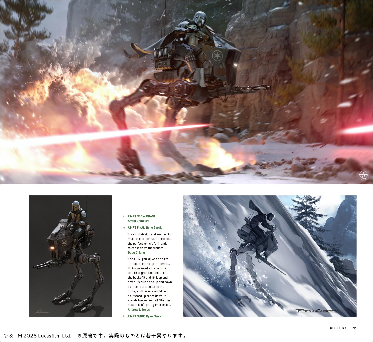 Star Wars: The Mandalorian & Grogu - Official Art Book [Pre-Order Dec 9, 2026]