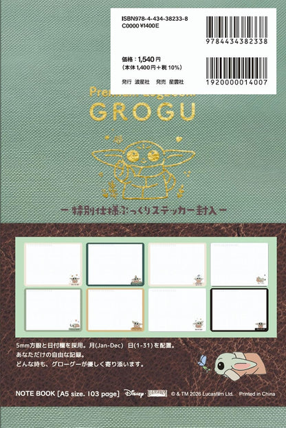Star Wars: The Mandalorian & Grogu - The Premium Logbook: Grogu. Wield the Force, Take a Snack Break. Moments of Strength and Serenity to Brighten Every Day