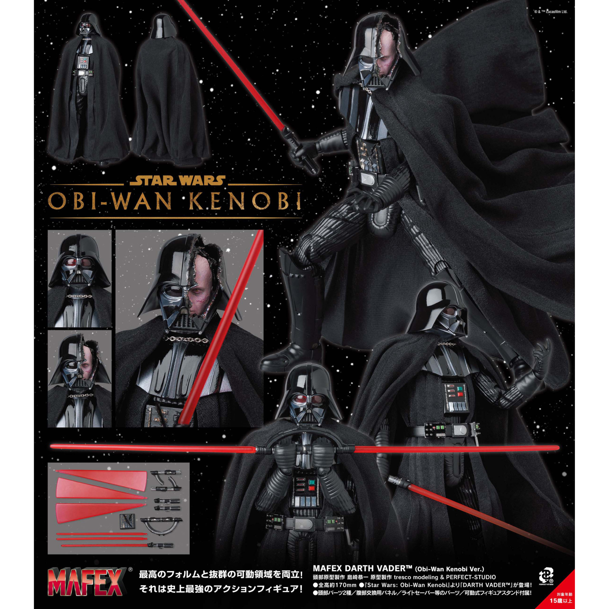 Star Wars Mafex - Darth Vader Obi-Wan Kenobi Ver.
