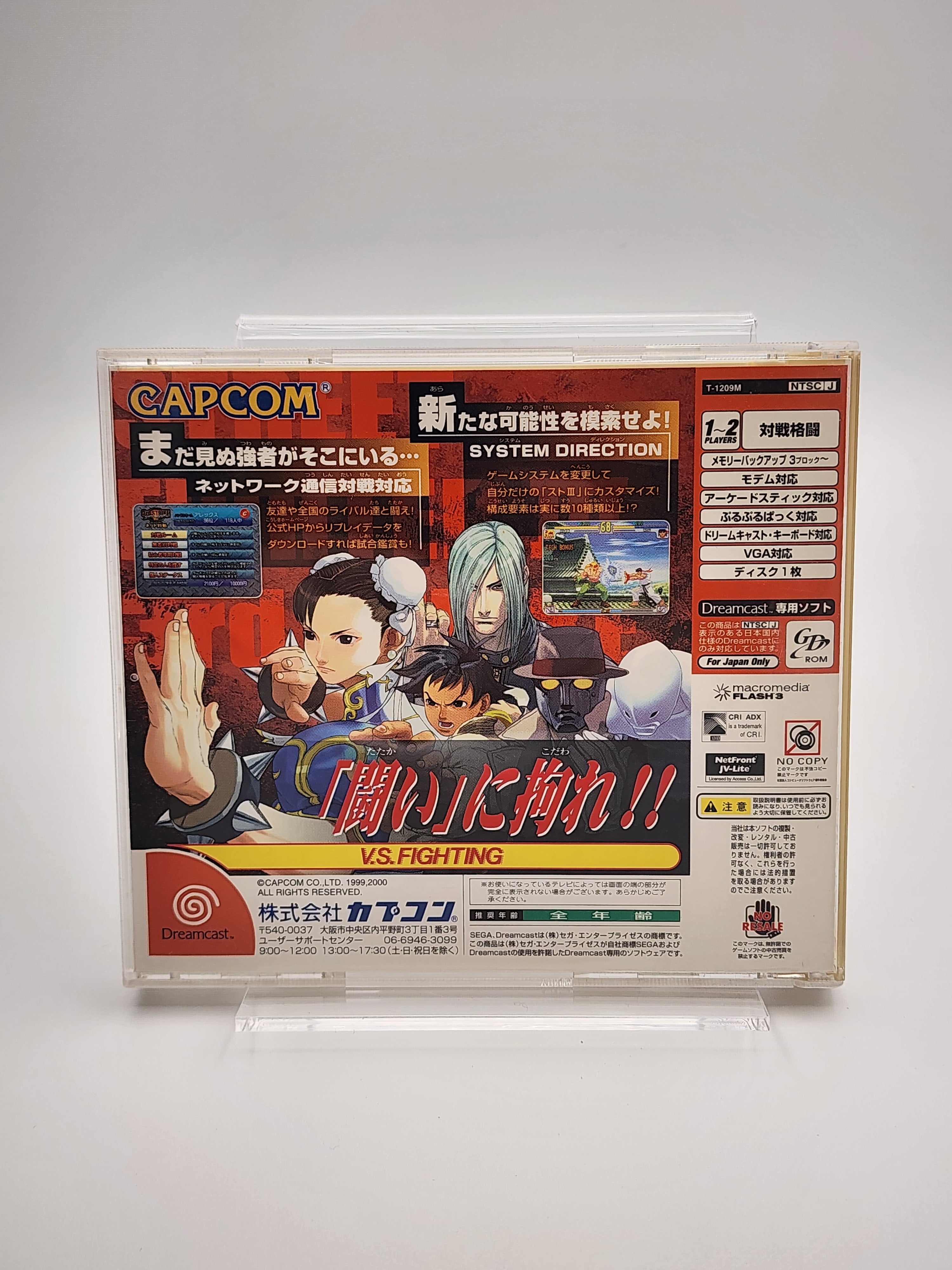 [USED JAPAN] Street Fighter III 3rd Strike Fight For The Future Dreamcast