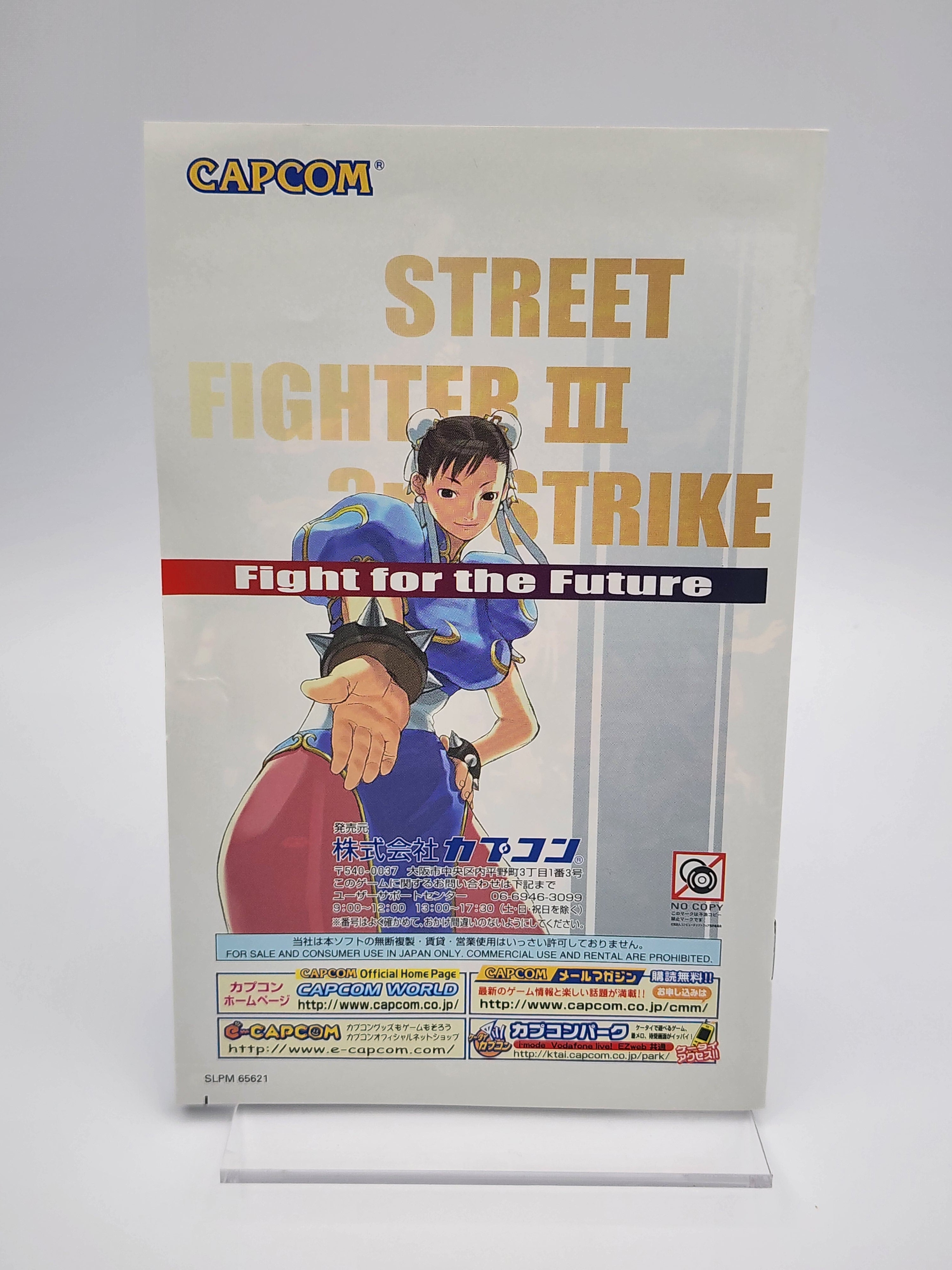 [USED JAPAN] Street Fighter III 3rd Strike Fight for the Future PS2 [SF3S02]