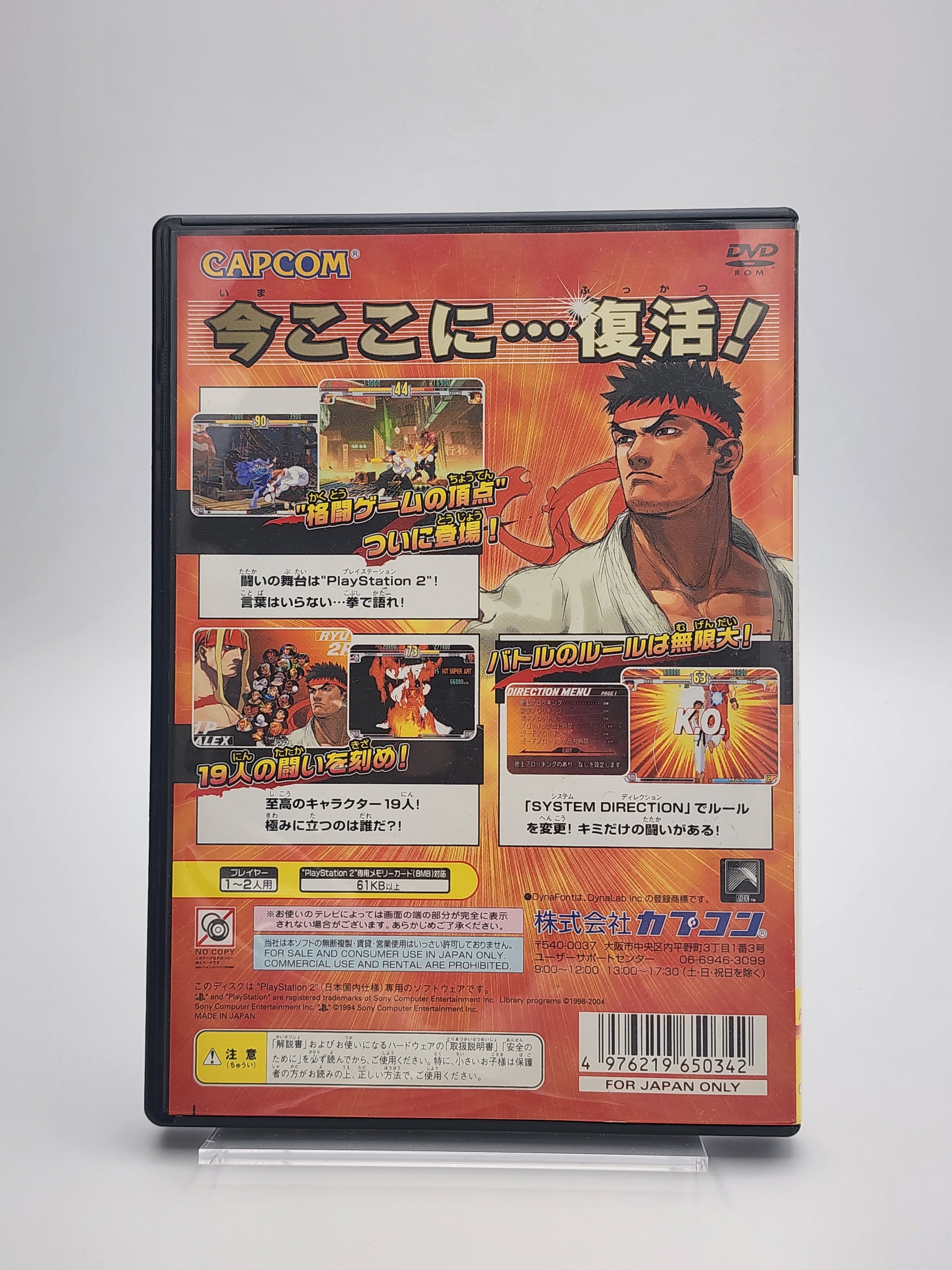 USED JAPAN] Street Fighter III 3rd Strike Fight for the Future PS2