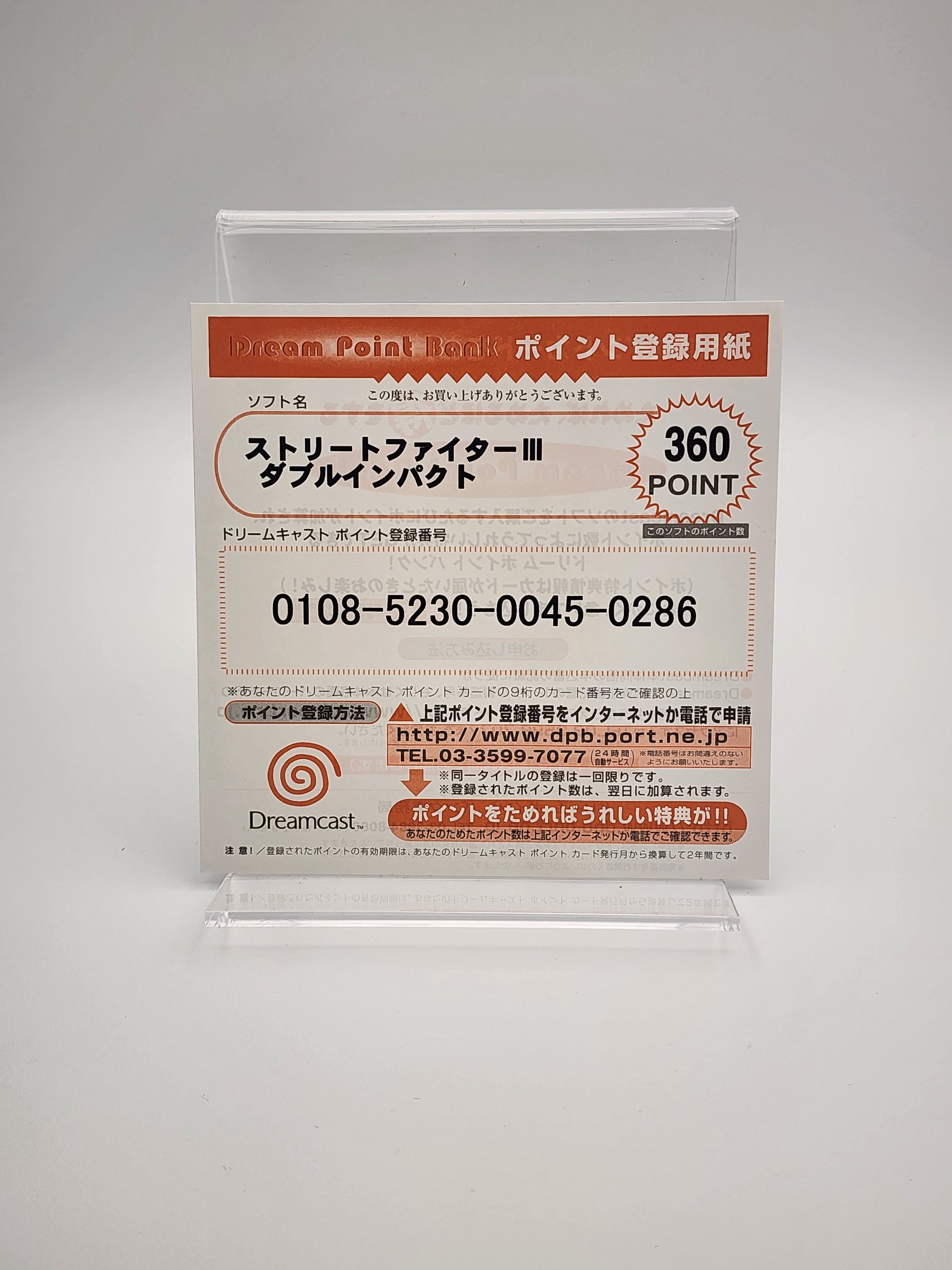 [USED JAPAN] Street Fighter III W Impact Dreamcast [SF3W1]