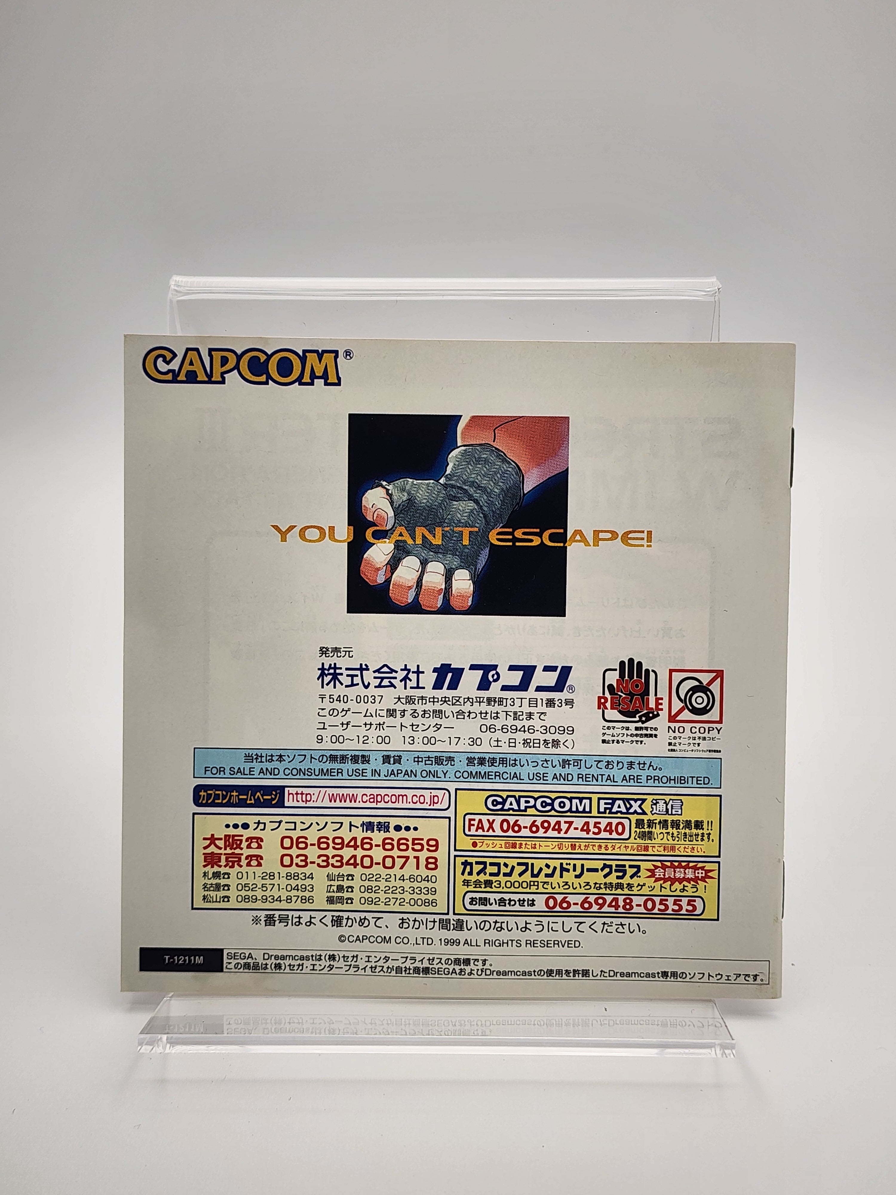 [USED JAPAN] Street Fighter III W Impact Dreamcast [SF3W2]