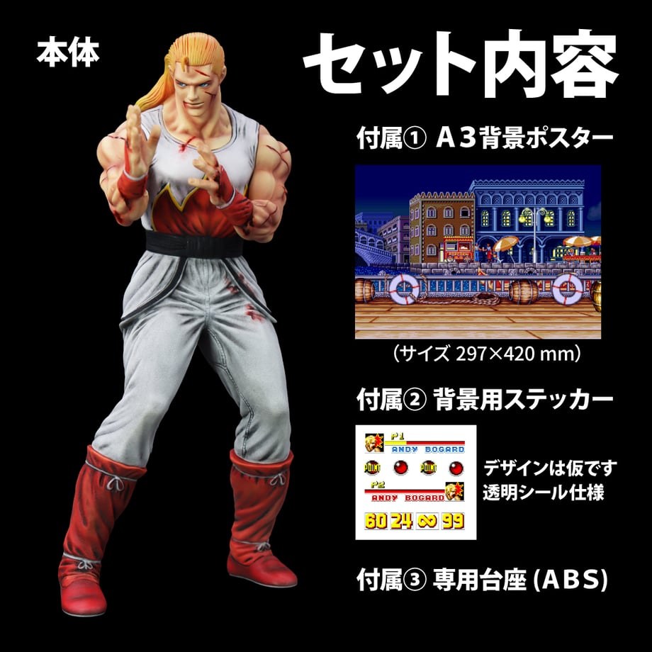 King Of Fighters The King of Collectors 24 Figure - Andy Bogard HG Damaged Ver. [Pre-Order Jan 2027]