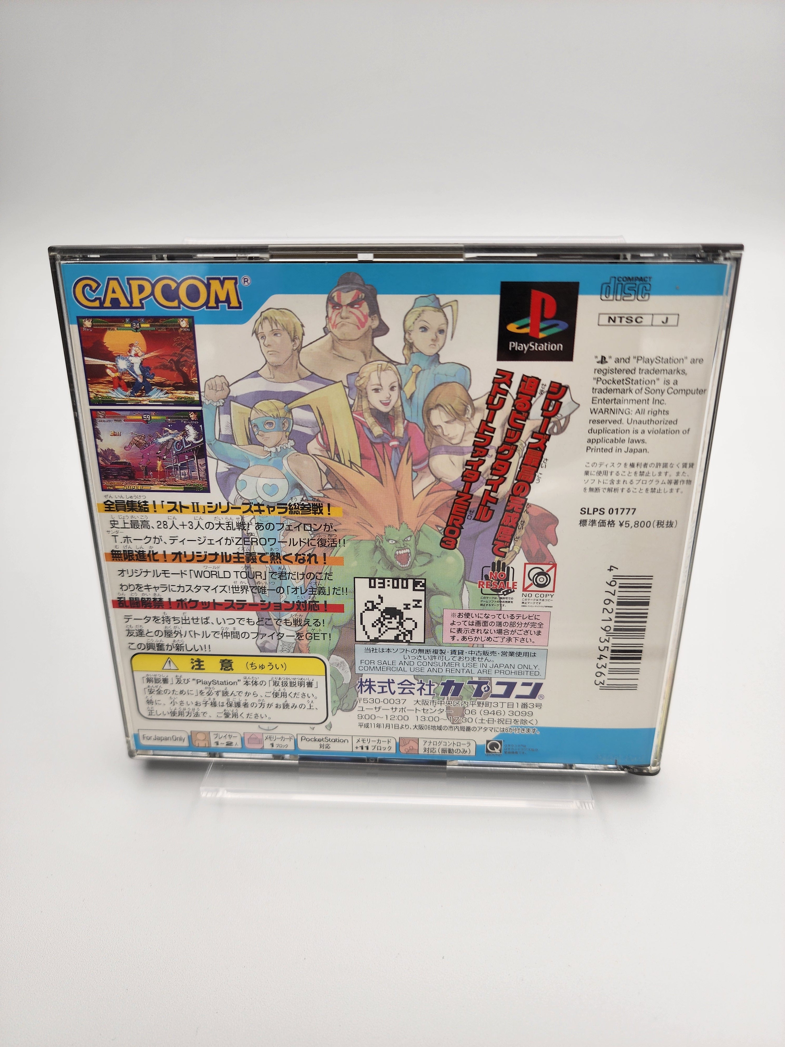 [USED JAPAN] Street Fighter ZERO 3 Playstation [SFZ3 02]