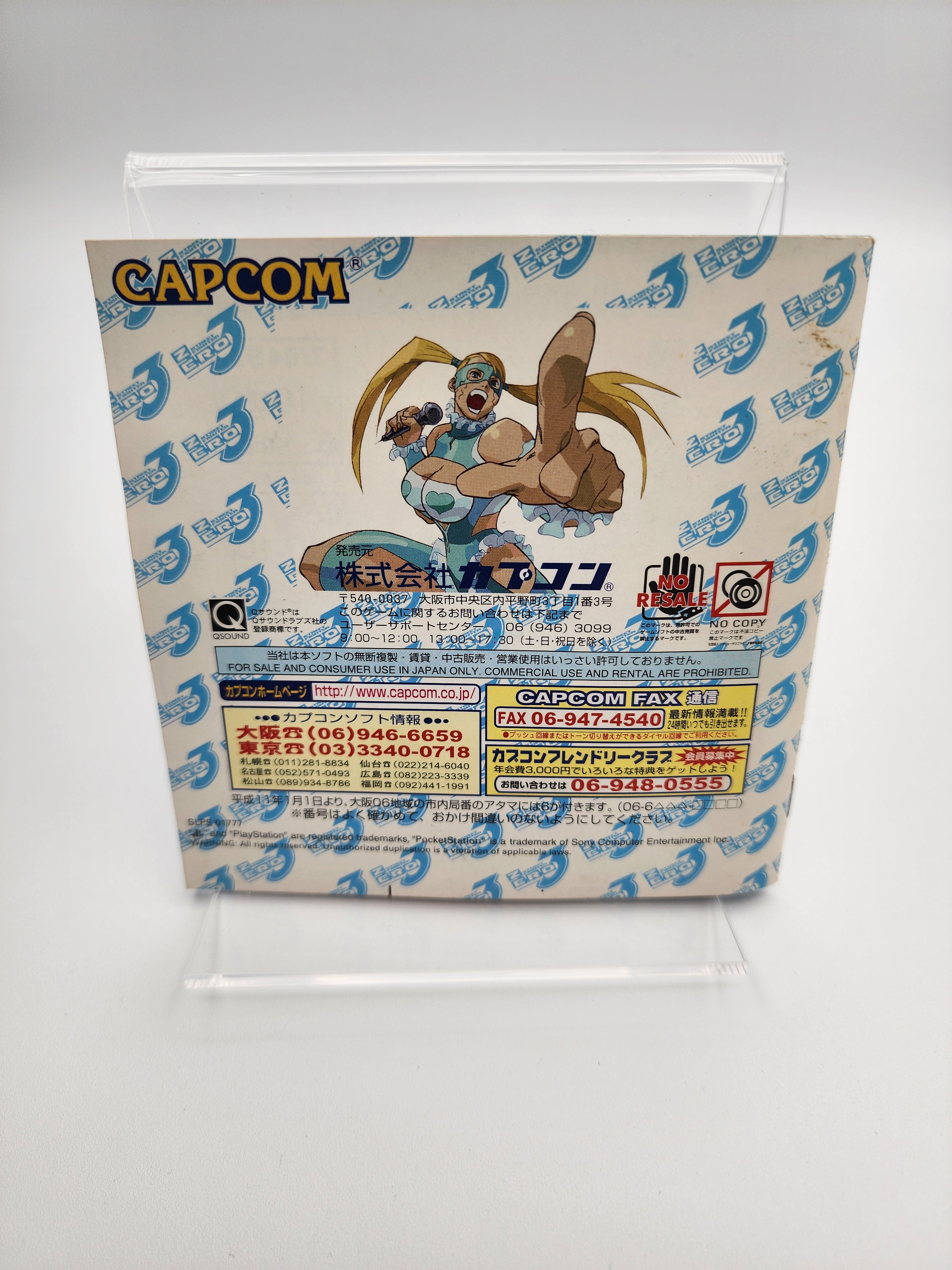 [USED JAPAN] Street Fighter ZERO 3 Playstation [SFZ3 02]