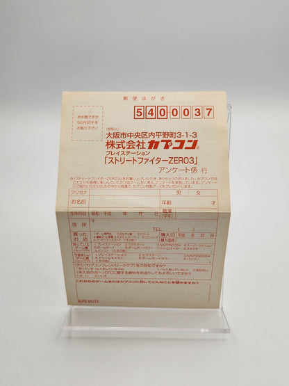 [USED JAPAN] Street Fighter ZERO 3 Playstation [SFZ3 03]