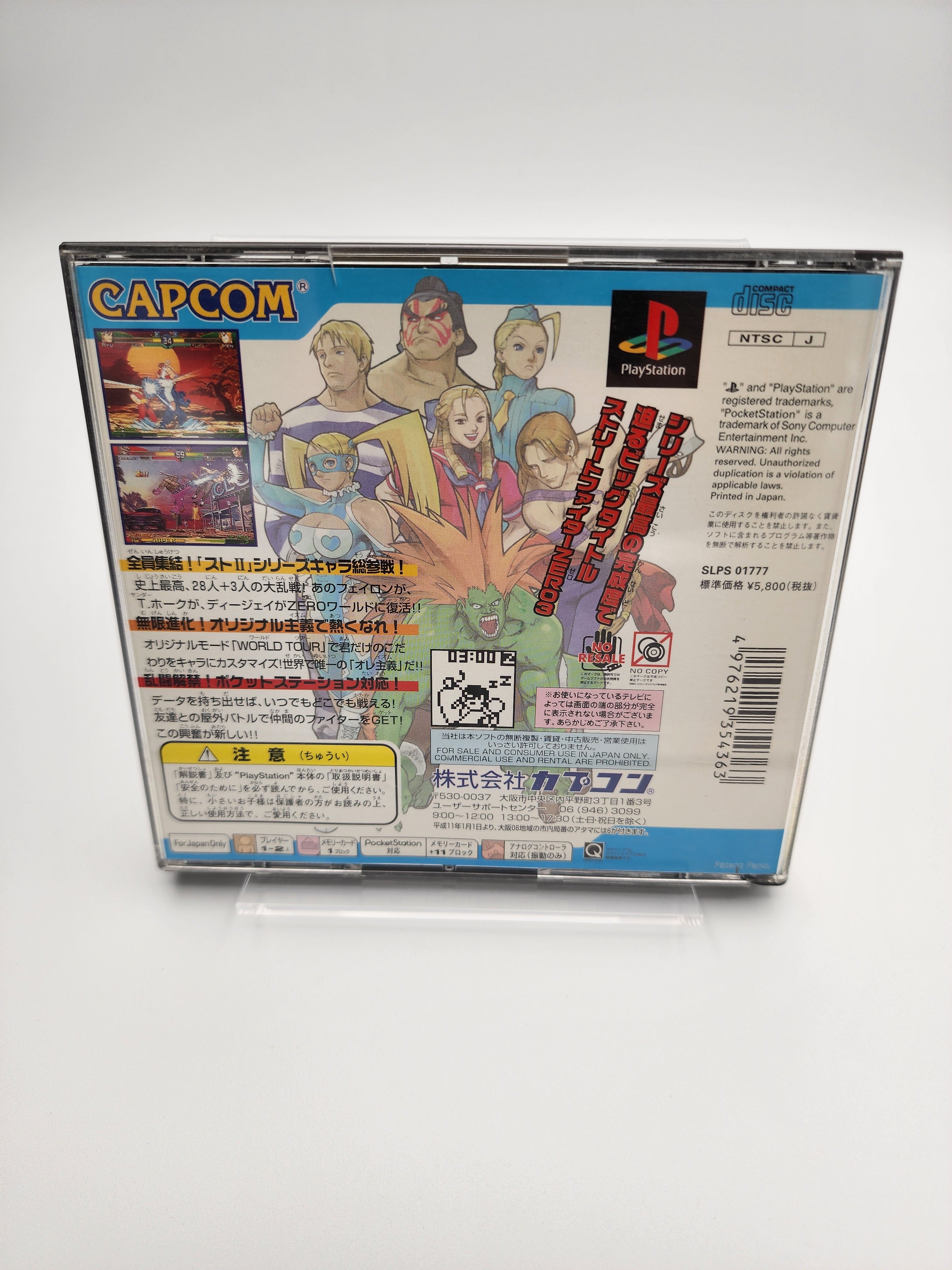 [USED JAPAN] Street Fighter ZERO 3 Playstation [SFZ3 03]