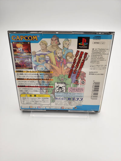 [USED JAPAN] Street Fighter ZERO 3 Playstation [SFZ3 03]