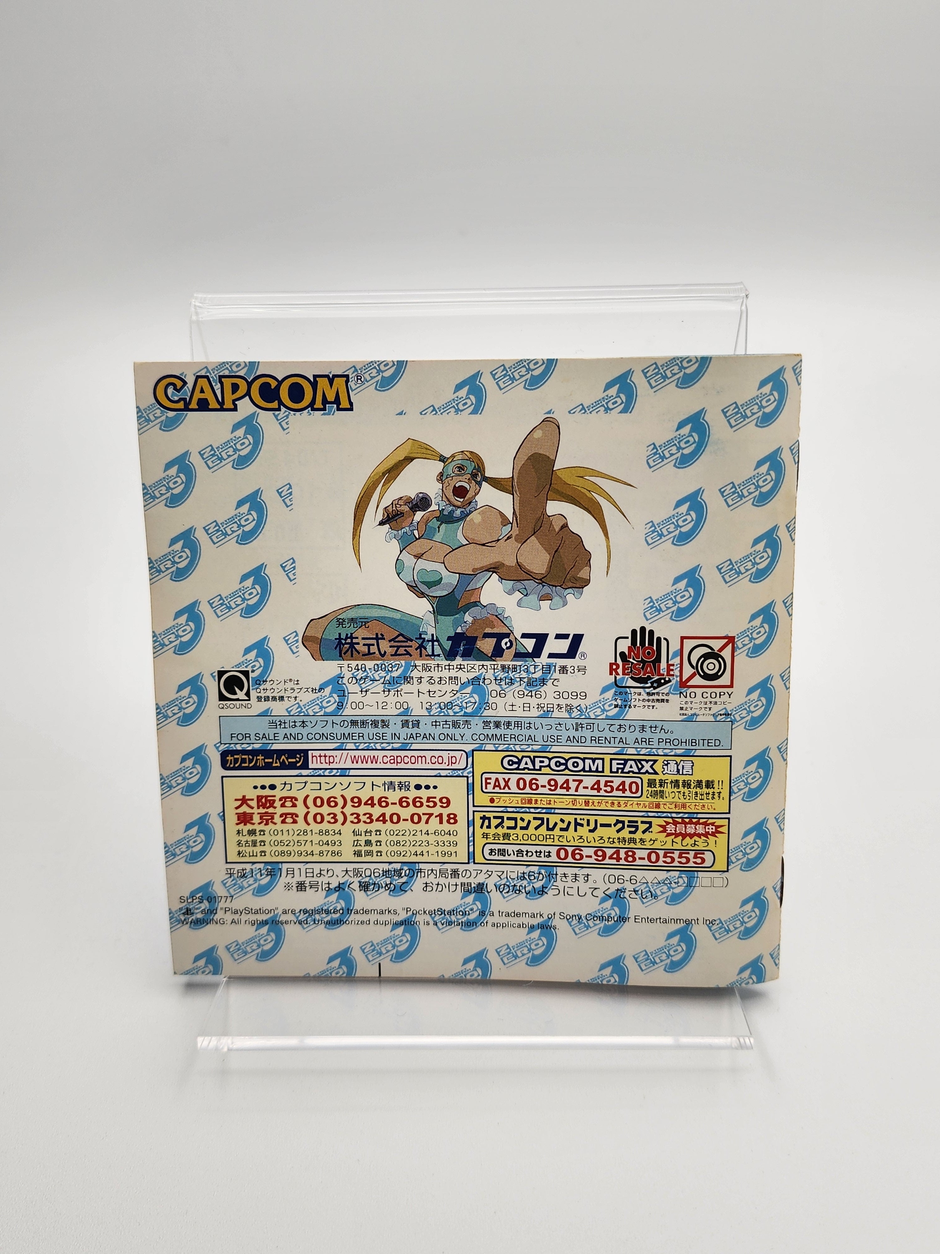 [USED JAPAN] Street Fighter ZERO 3 Playstation [SFZ3 03]