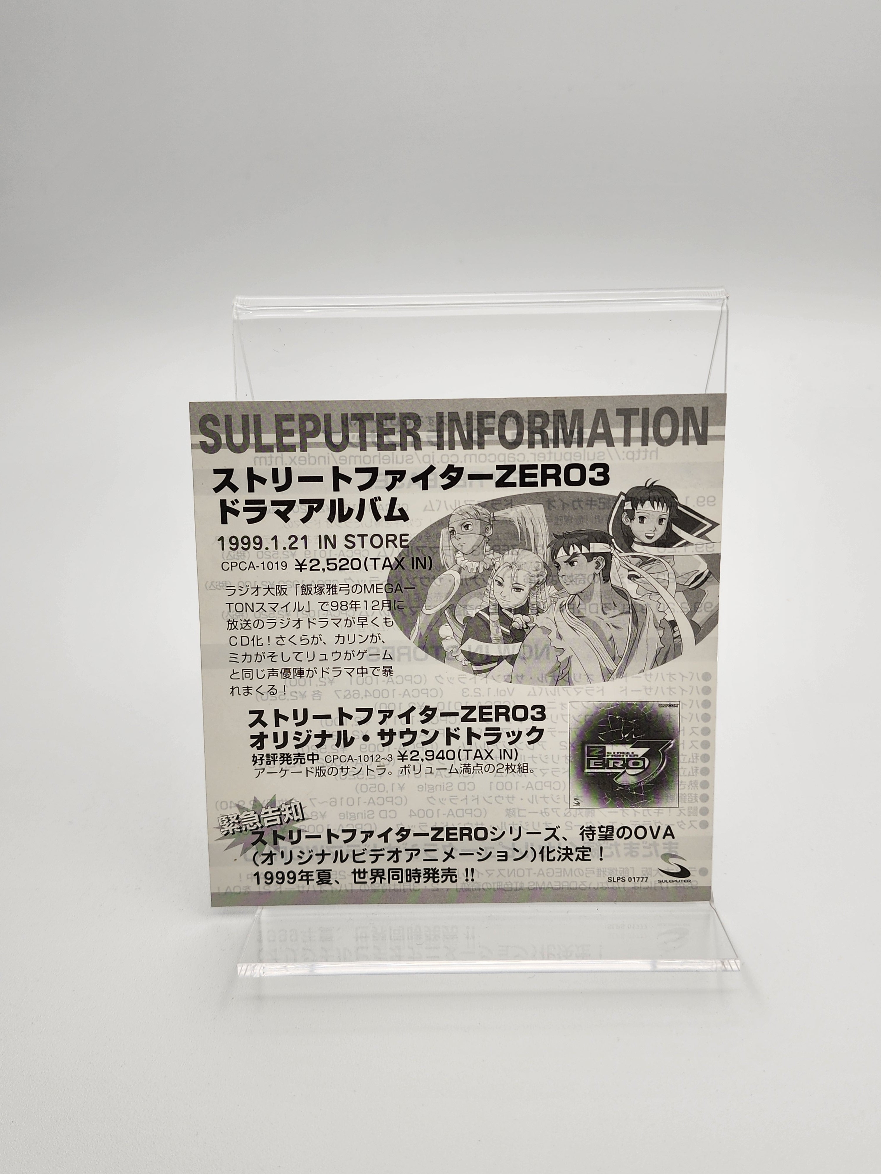 [USED JAPAN] Street Fighter ZERO 3 Playstation [SFZ3 03]