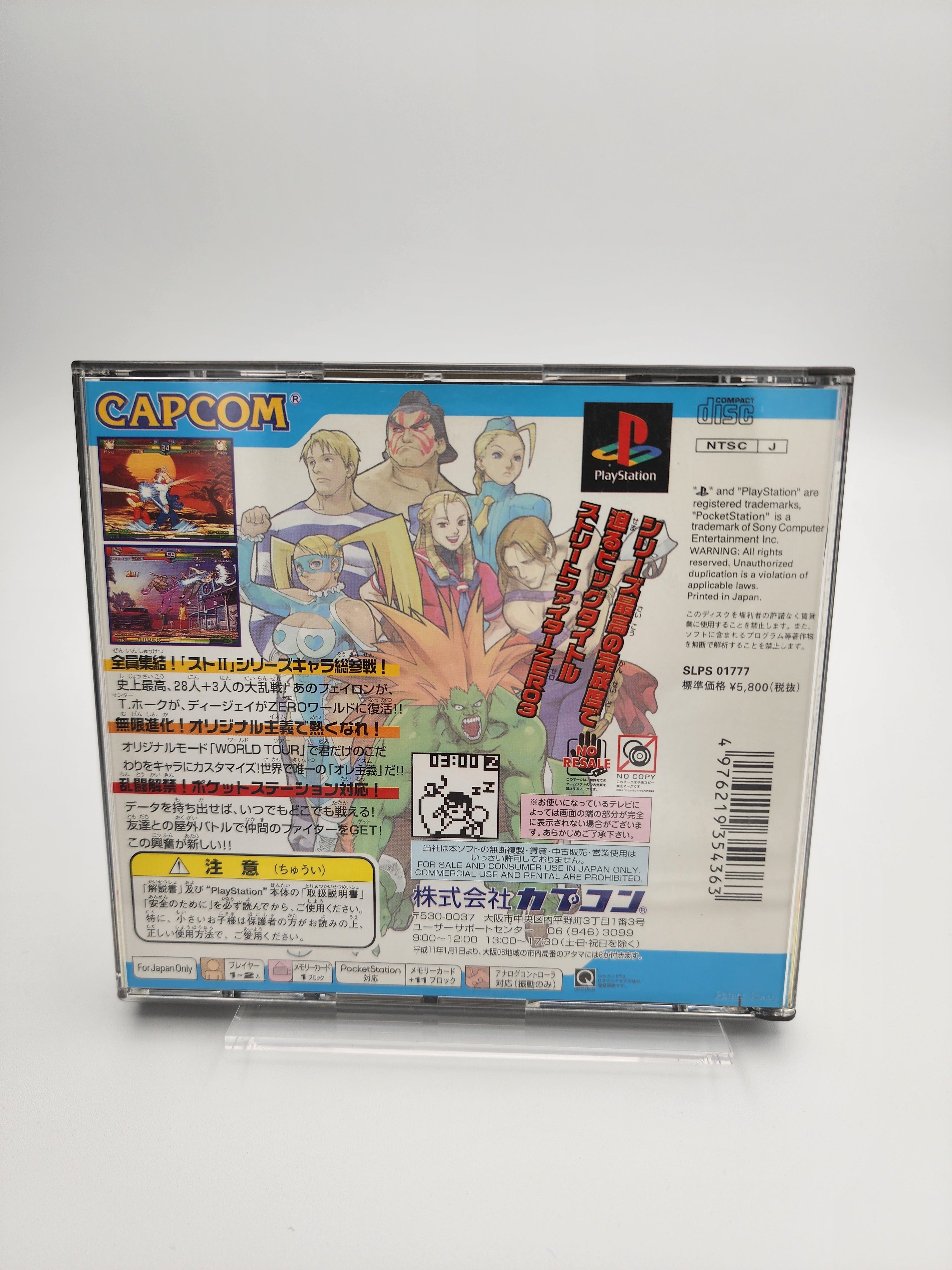 [USED JAPAN] Street Fighter ZERO 3 Playstation [SFZ3 04]