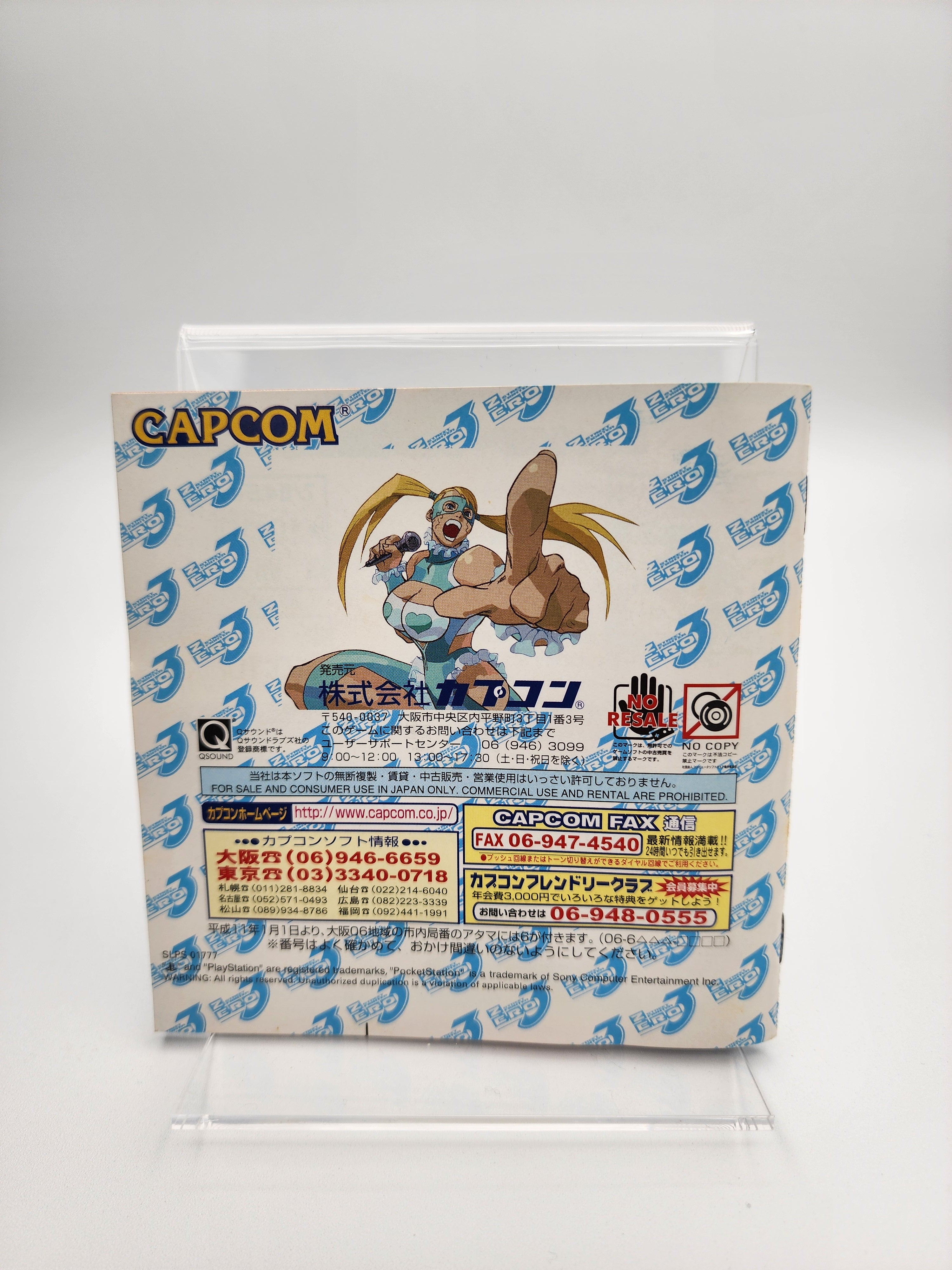[USED JAPAN] Street Fighter ZERO 3 Playstation [SFZ3 04]