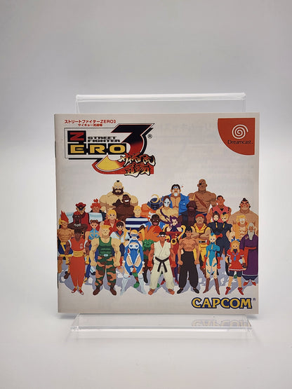 [USED JAPAN] Street Fighter ZERO 3 : Saikyo-ryu Dojo Dreamcast [SFZ3S1]