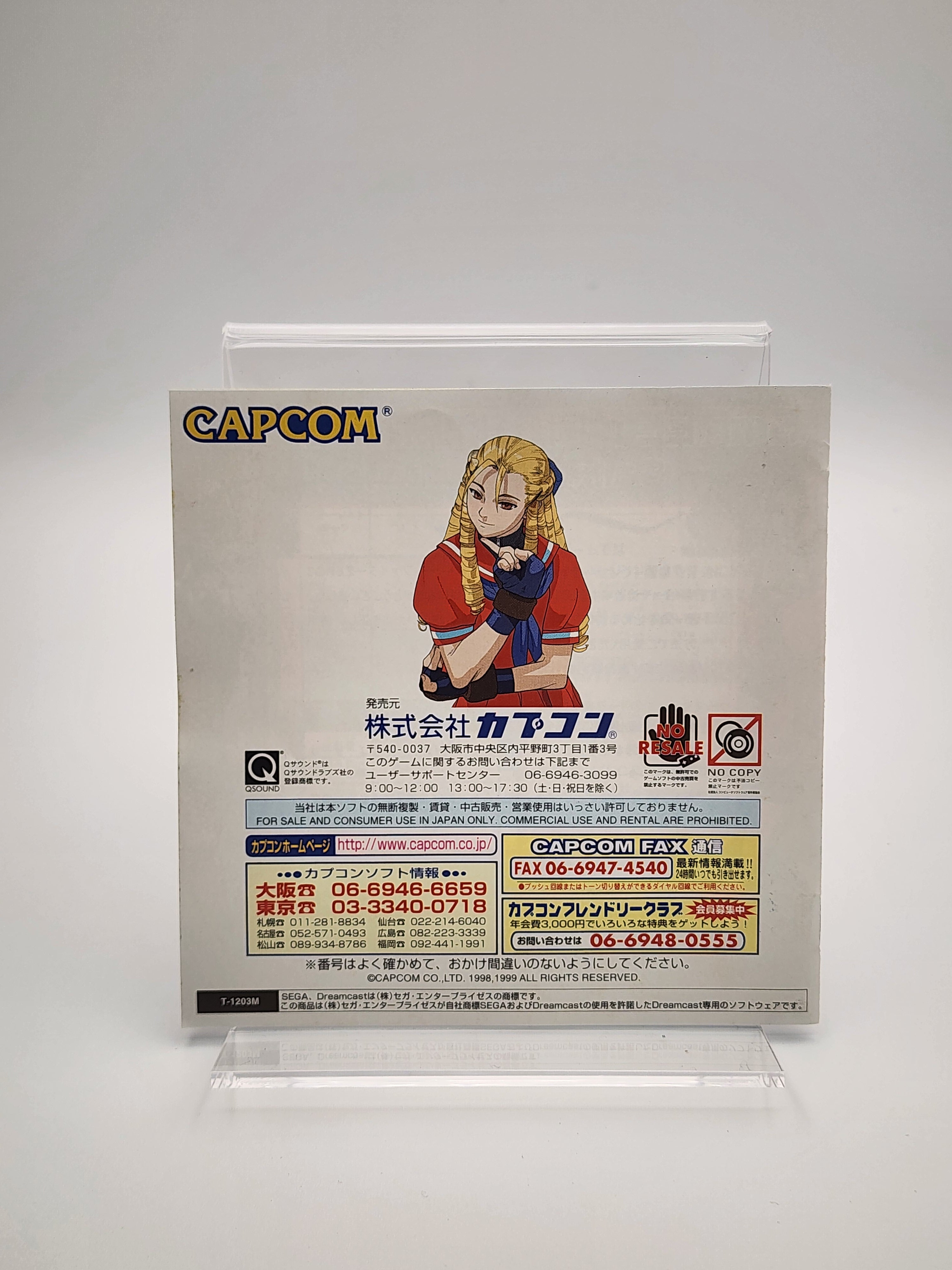 USED JAPAN] Street Fighter ZERO 3 : Saikyo-ryu Dojo Dreamcast