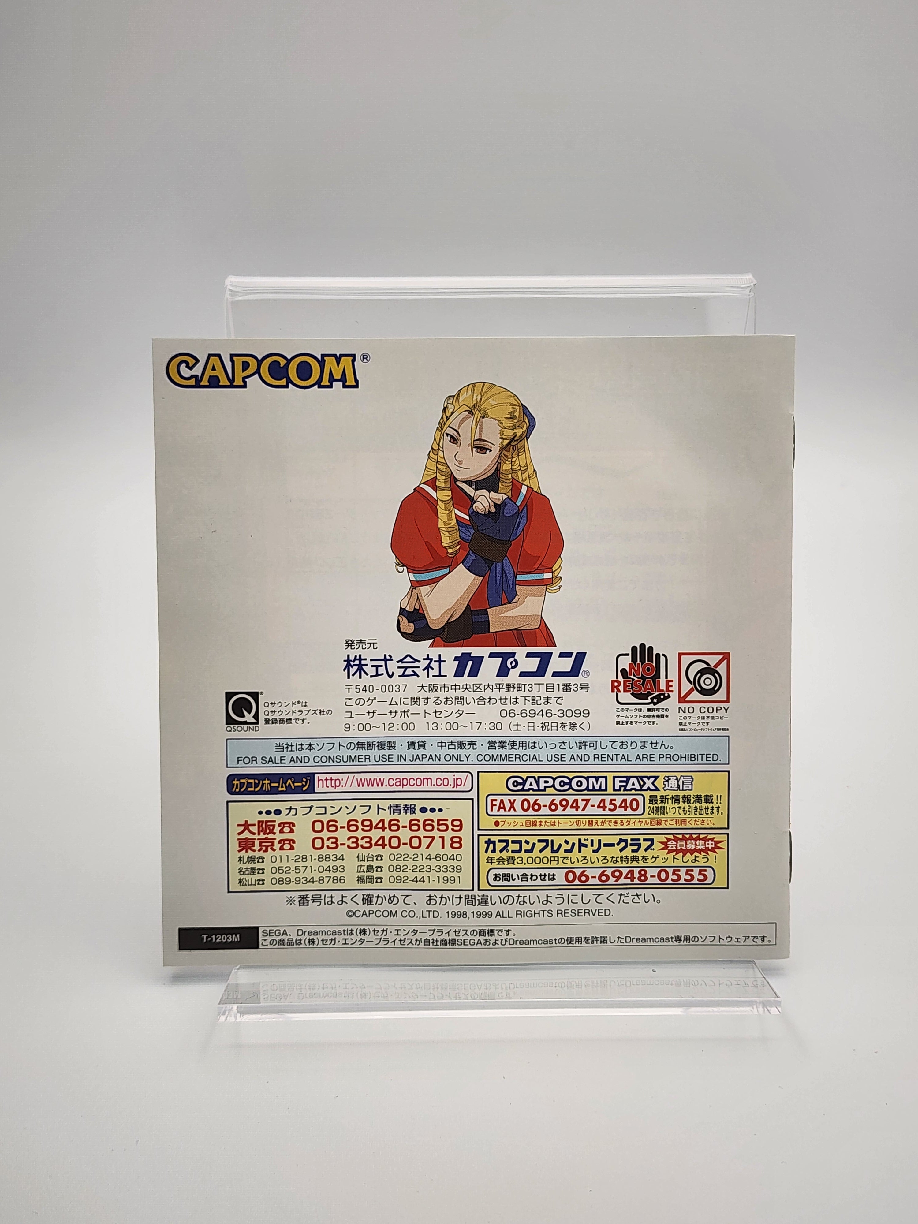 USED JAPAN] Street Fighter ZERO 3 : Saikyo-ryu Doujou Dreamcast