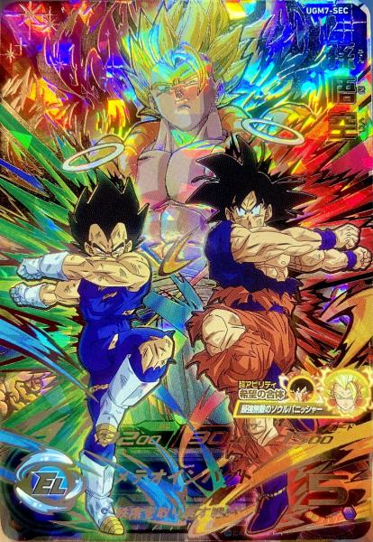 Super Dragon Ball Heroes - Son Goku Meteor Impact UR [UGM7-SEC]