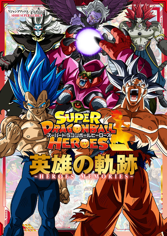 Super Dragon Ball Heroes Heroes - HEROES MEMORIES - SDBH SUPER GUIDE 9