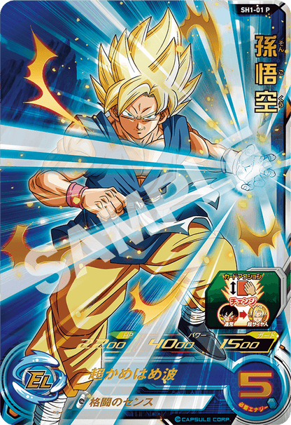 Super Dragon Ball Heroes Heroes - HEROES MEMORIES - SDBH SUPER GUIDE 9