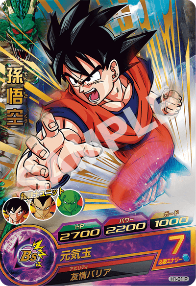 ラインナップ　　SDBH　ヒーローズ Super Dragon Ball Heroes Heroes - HEROES MEMORIES - SDBH SUPER