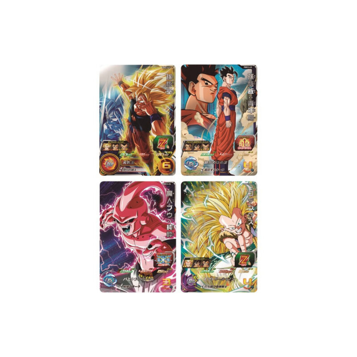 Super Dragon Ball Heroes Official 4-Pocket Binder Set Majin Buu Edition with Cards