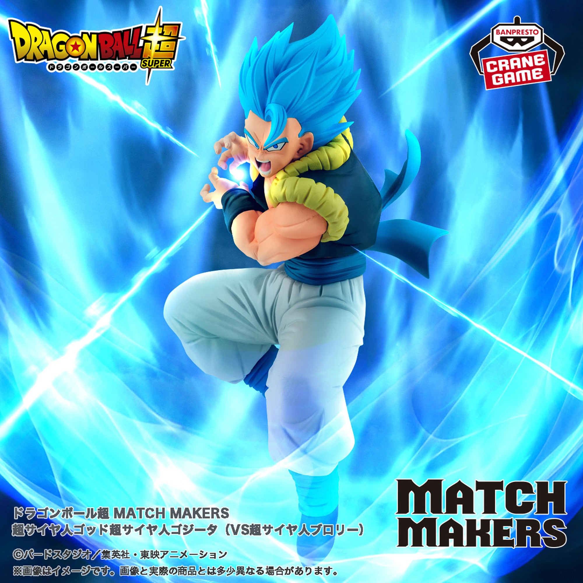 Dragon Ball Super - Match Makers - Super Saiyan God, Super Saiyan Gogeta (VS Super Saiyan Broly)