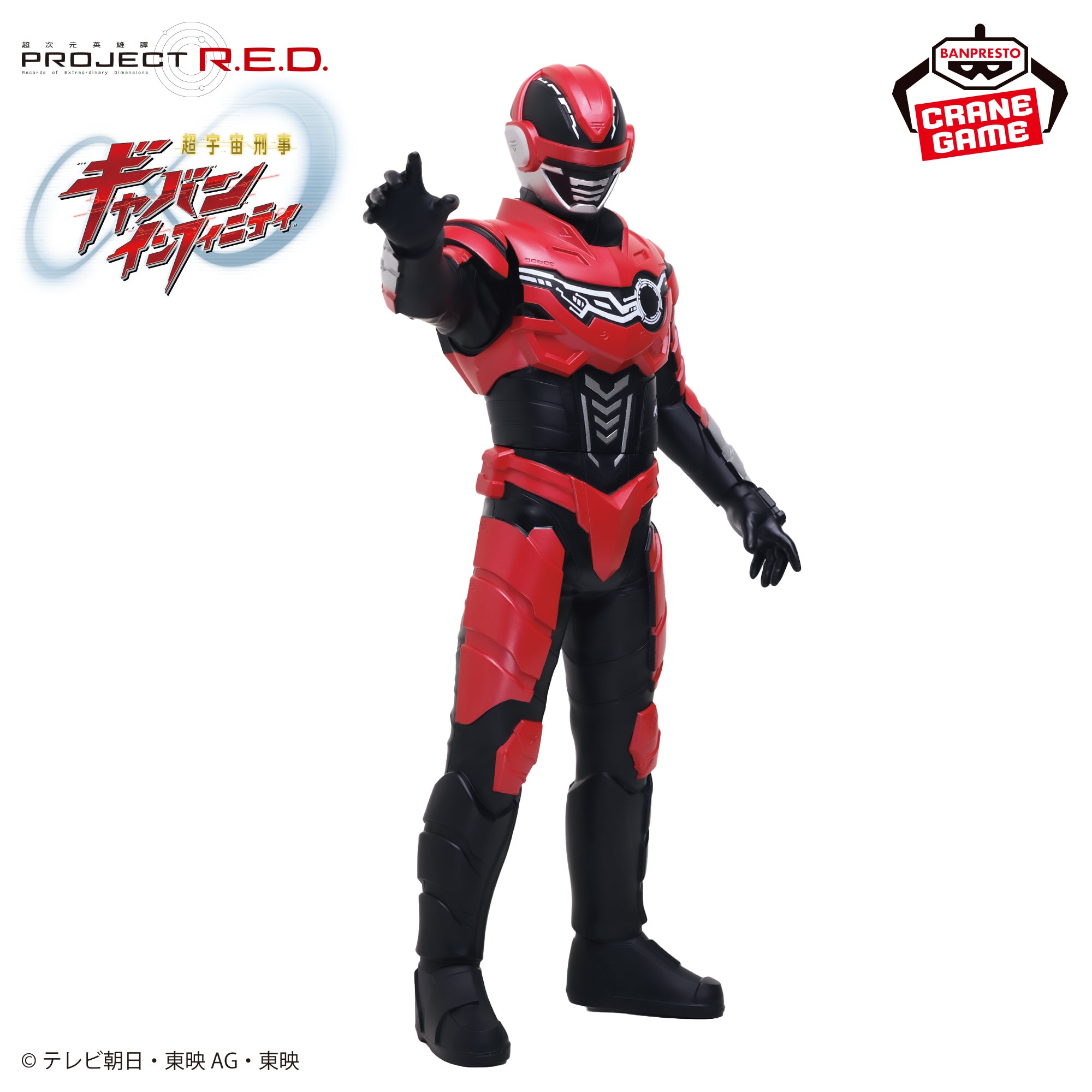 Super Space Sheriff Infinity Posing Gavan Big Sofvimates - Gavan Infinity