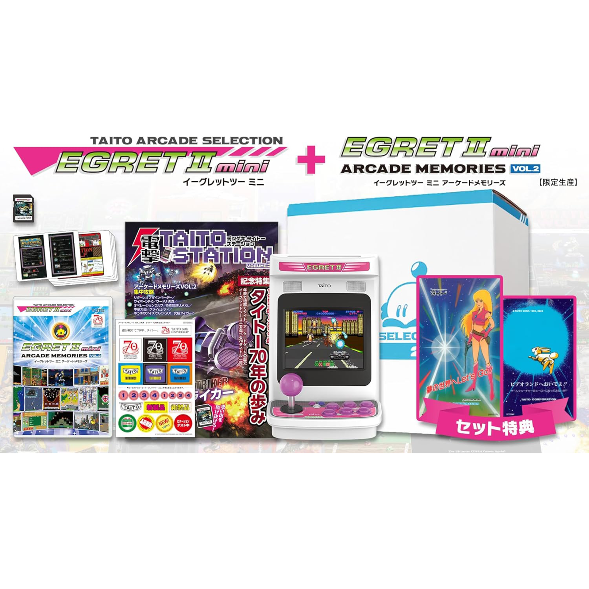 TAITO EGRET II MINI + ARCADE MEMORIES VOL.2 SET – JumpIchiban TAITO EGRET II MINI + ARCADE MEMORIES VOL.2 SET – JumpIchiban