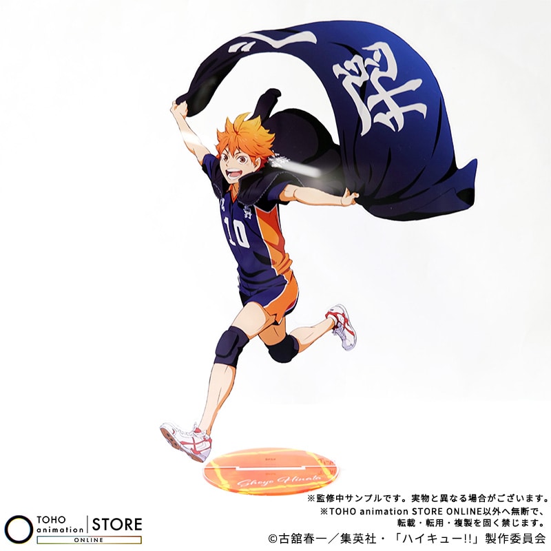 Haikyu!! - BIG Acrylic Stand Shoyo Hinata Banner Visual Ver. [Pre-Order Nov 2026] - official photo 2