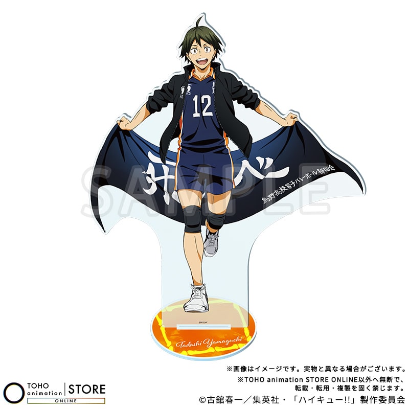 Haikyu!! - BIG Acrylic Stand Tadashi Yamaguchi Banner Visual Ver. [Pre-Order Nov 2026] - official photo 1