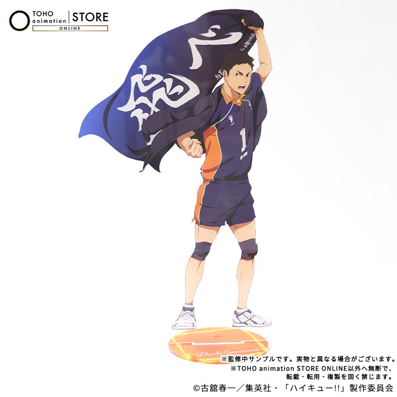 Haikyu!! - BIG Acrylic Stand Daichi Sawamura Banner Visual Ver. [Pre-Order Nov 2026] - official photo 2