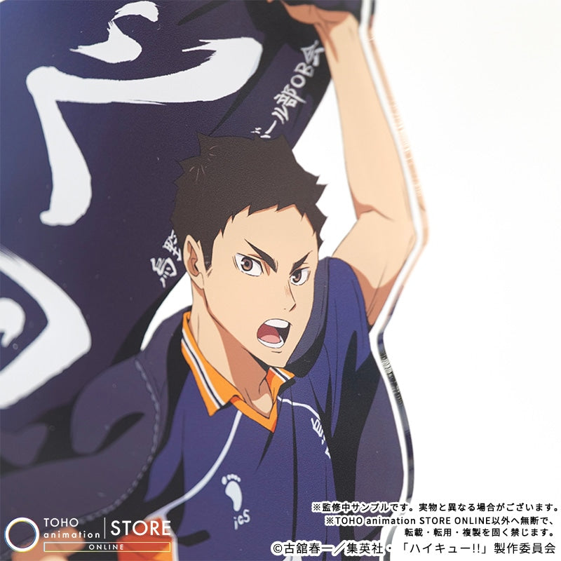 Haikyu!! - BIG Acrylic Stand Daichi Sawamura Banner Visual Ver. [Pre-Order Nov 2026] - official photo 3