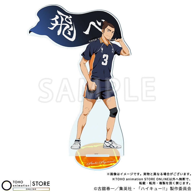 Haikyu!! - BIG Acrylic Stand Asahi Azumane Banner Visual Ver. [Pre-Order Nov 2026] - official photo 1